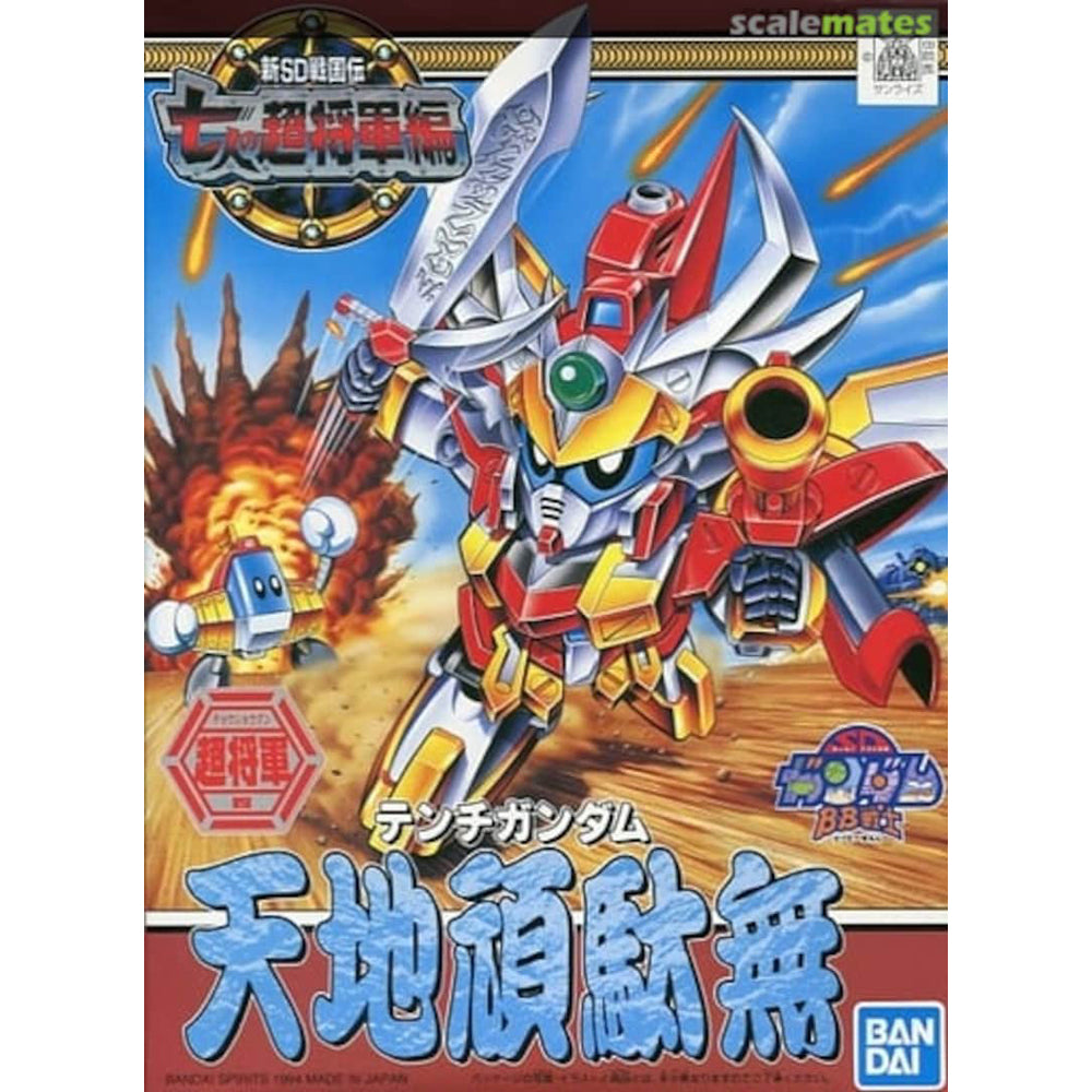 BB 128 Tenchi Gundam Model