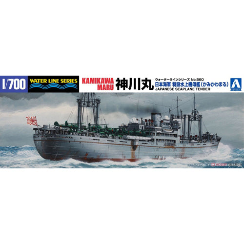 Japanese Seaplane Tender Kamikawa-Maru 1/700 Scale Model