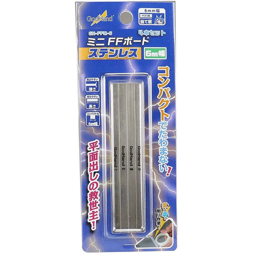 Godhand Stainless-Steel FF Board Set (Set of 4)